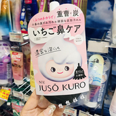 现货日本JUSO KURO重曹炭去黑头毛孔清洁保湿 泡沫洁面洗面奶100g