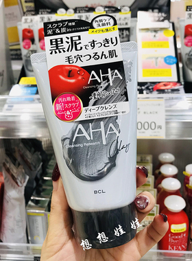 现日本BCL AHA果酸黑泥黑炭碳去黑头角质暗沉磨砂保湿洗面奶120g