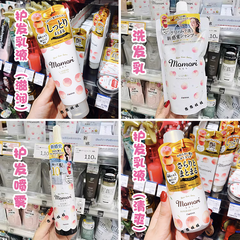 修复护发日本喷雾乳液