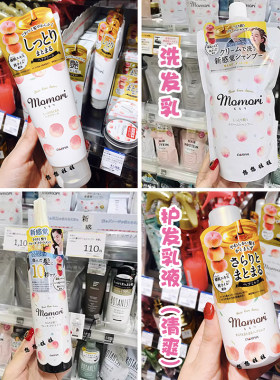 修复护发日本喷雾乳液