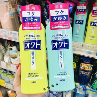 现货日本LION狮王洗发水无硅油去头皮屑深层清洁止痒控油蓬松去屑