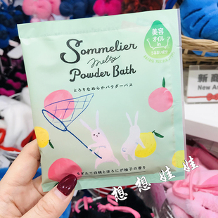 日本charley美容精油美肌保湿滋润泡澡浴盐入浴剂白桃柚子香