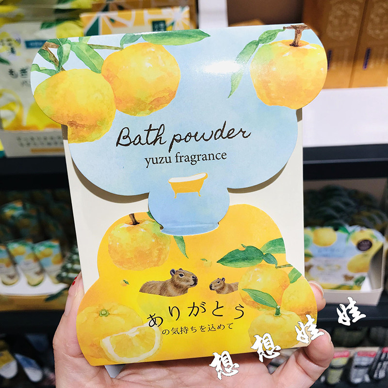 现货日本虹雅堂柚子香限定舒缓疲劳美肌滋润保湿泡澡浴盐入浴剂,美容护肤/美体/精油,浴盐/浴液,淘宝优惠券,粉丝福利购,淘宝优惠卷
