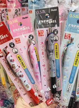日本pentel派通三丽鸥美乐蒂玉桂狗库洛米黑色速干中性笔圆珠笔
