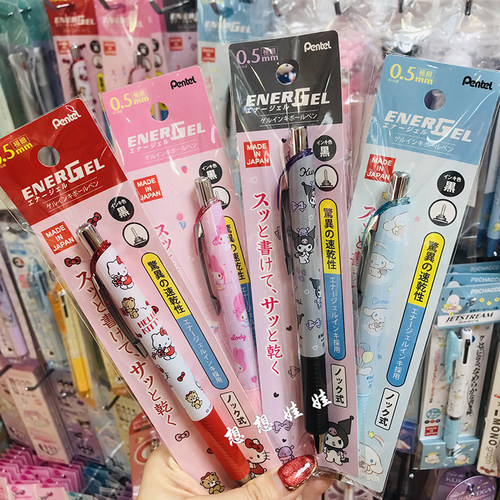 日本pentel派通三丽鸥美乐蒂玉桂狗库洛米黑色速干中性笔圆珠笔