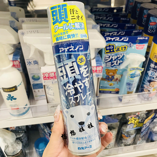 现货日本白元 消暑凉爽便携 头部制冷止汗降温喷雾清凉冰感冷感夏季