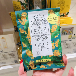 现货日本金木犀桂花限定保湿美肌舒缓泡澡浴盐颗粒粉末入浴剂35g