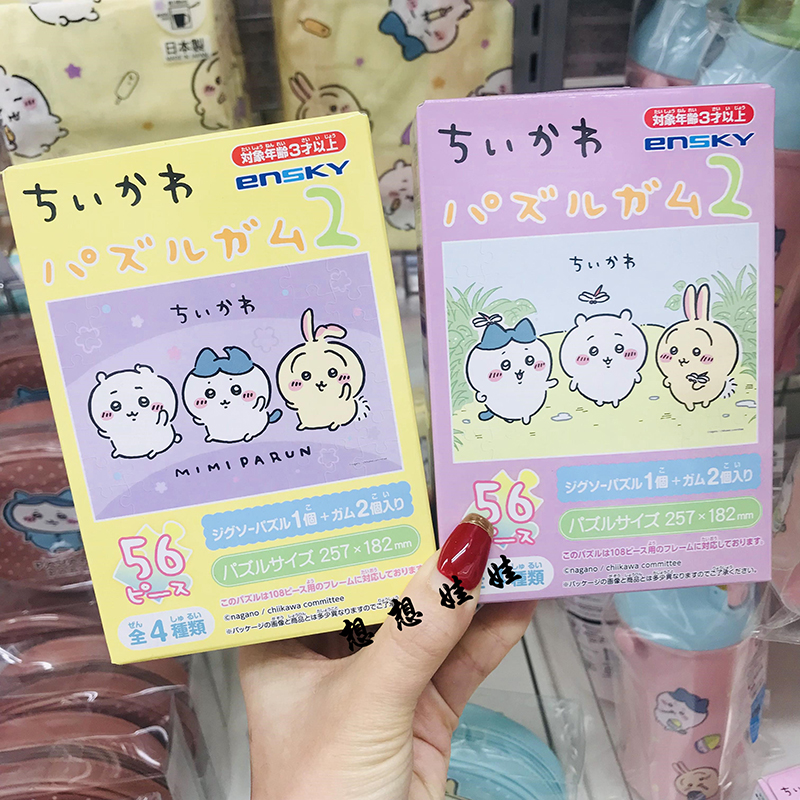 自嘲熊拼图全乌萨奇儿童益智