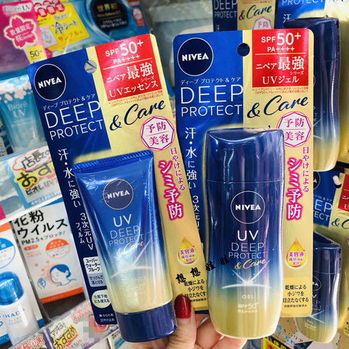 Nivea/妮维雅防晒霜着哩