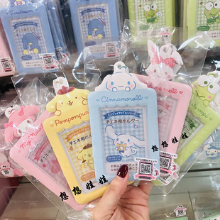 现日本三丽鸥melody玉桂狗库洛米应援卡套照片相片挂件钥匙扣包挂