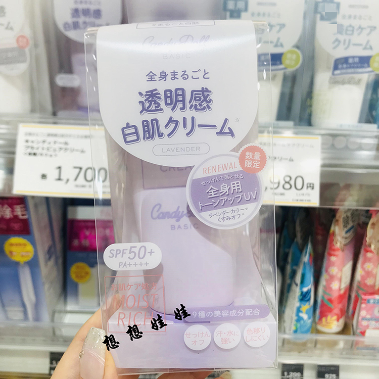 素颜霜身体乳防晒霜秒白60g