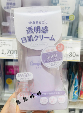 素颜霜身体乳防晒霜秒白60g