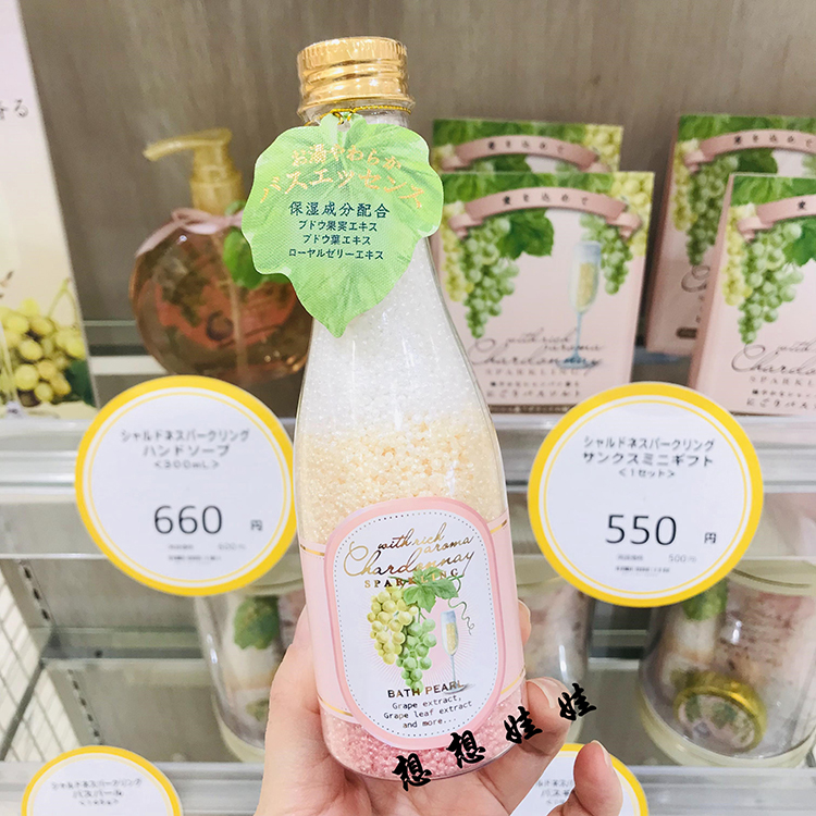 现货日本葡萄香槟酒限定果汁香氛泡澡入浴剂珠光颗粒浴盐瓶装145g