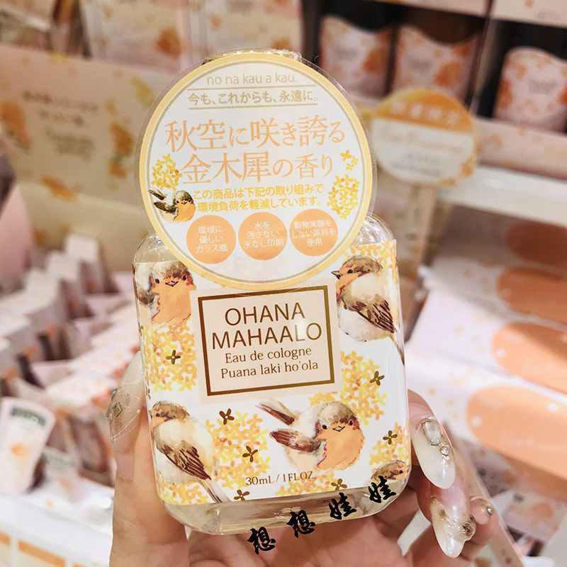 现货日本OHANA MAHAALO金木犀桂花香限定清新淡香水身体香氛喷雾