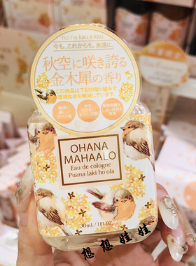 OHANAMAHAALO限定桂花香水30ml