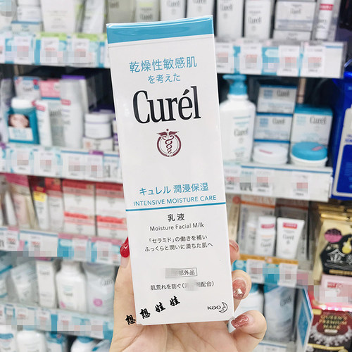 现货日本花王Curel 珂润 润浸滋润保湿  乳液 120ml干燥 补水