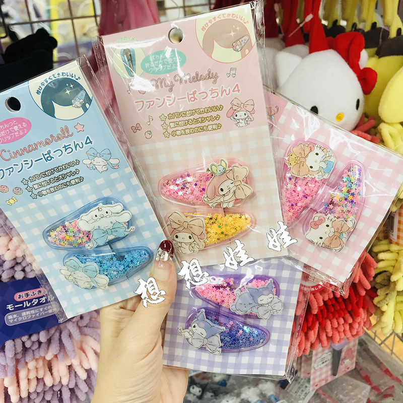 日本三丽鸥kitty美乐蒂玉桂狗库洛米星星流沙发夹刘海夹头饰发卡