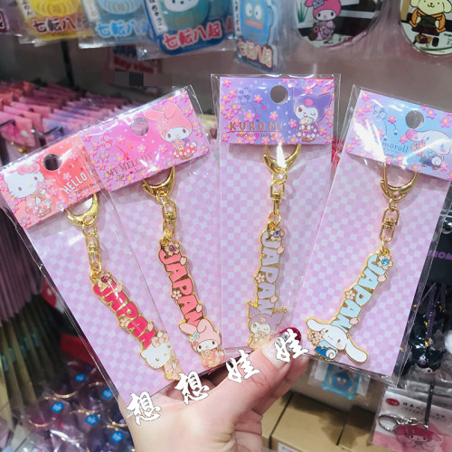 现货日本三丽鸥樱花限定美乐蒂玉桂狗库洛米钥匙扣圈挂件挂饰包挂