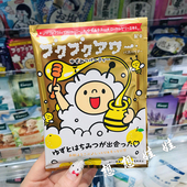 现货日本小绵羊蜂蜜柚子香保湿 美肌泡澡舒缓疲劳浴盐泡泡浴入浴剂