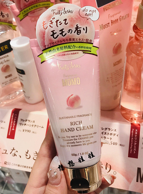 日本fernanda限定水蜜桃桃子限定保湿护手霜身体乳啫喱香水喷雾
