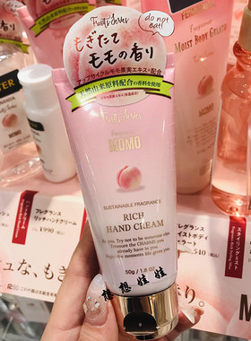 Fernanda限定桃子护手霜