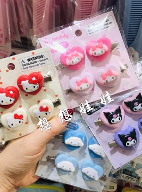 日本三丽鸥Kitty玉桂狗美乐蒂库洛米爱心迷你小发夹刘海夹边夹