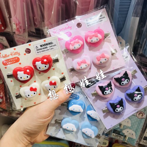 日本三丽鸥Kitty玉桂狗美乐蒂库洛米爱心迷你小发夹刘海夹边夹