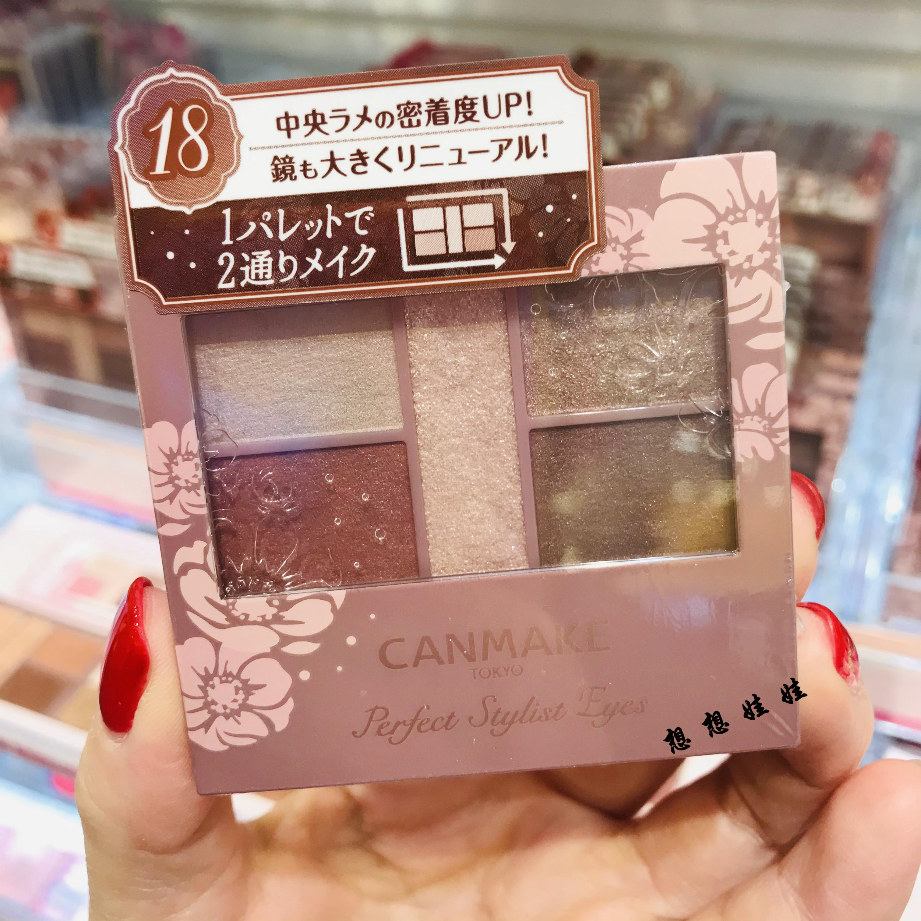 现货日本CANMAKE井田五色5色珠光眼影盘眼部上色23号ins大地色