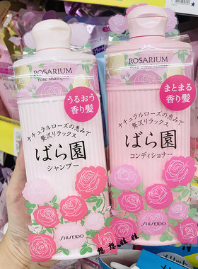 日本资生堂玫瑰洗发水护发素