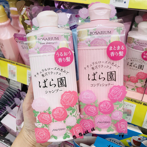 日本资生堂玫瑰洗发水护发素