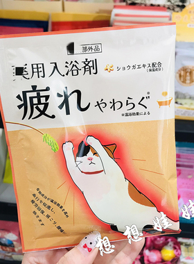 日本虹雅堂桧木清香安眠舒缓疲劳缓解放松腰肩泡澡入浴剂浴盐