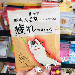 现货日本虹雅堂桧木清香安眠舒缓疲劳缓解放松腰肩泡澡入浴剂浴盐