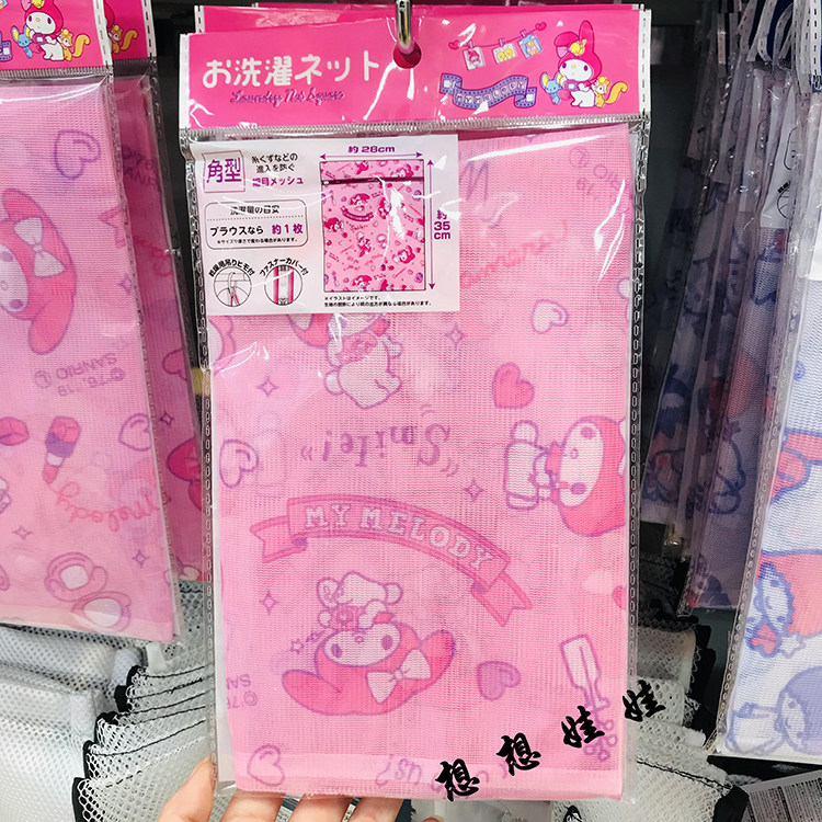 现货日本玉桂狗双子星米奇洗衣袋护洗袋网袋文胸袋内衣裤袜子,收纳整理,护洗袋,淘宝优惠券,粉丝福利购,淘宝优惠卷