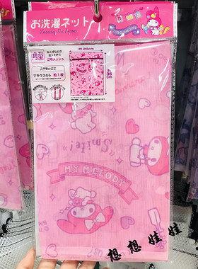 现货日本玉桂狗双子星米奇洗衣袋护洗袋网袋文胸袋内衣裤袜子