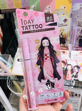 K-Palette眼线液笔鬼灭之刃限定