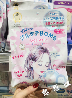 现货日本高丝CLEAR TURN保湿白玉爆弹补水透明光泽水光肌面膜7枚