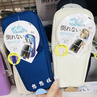现日本KUTSUWA笔袋airpita站立式不倒翁文具收纳大容量轻便文具盒