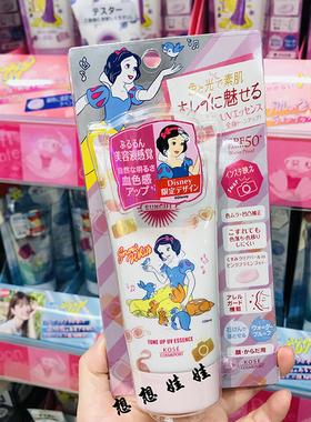 现货日本高丝suncut迪士尼白雪公主美人鱼限定润色防晒霜打底隔离