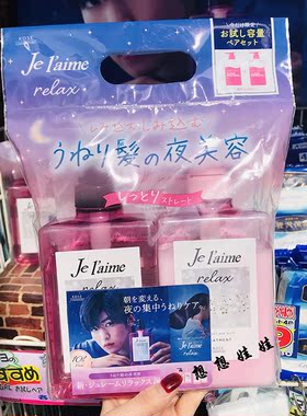 现货日本Kose高丝Je Laime轻盈修护保湿光泽洗发水护发素洗护套装
