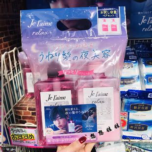 光泽洗发水护发素洗护套装 Laime轻盈修护保湿 现货日本Kose高丝Je