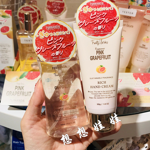 现货日本fernanda粉红西柚限定护手霜冷感清爽身体乳啫喱香氛喷雾