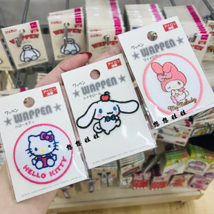日本玉桂狗美乐蒂kitty儿童宝宝补丁修补刺绣贴衣服布贴熨烫破洞