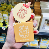 现货日本gpp柚子蜂蜜香保湿 滋润全身头发唇部手部指甲万能香膏16g