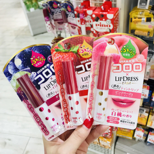 修护补水滋润润唇膏口红 现货日本近江兄弟UHA味觉糖联名限定保湿