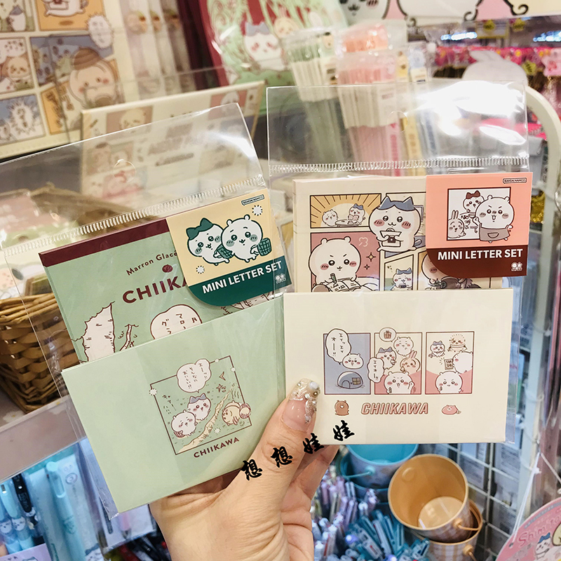 chiikawa吉伊卡哇信纸信封套装