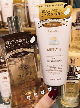 现货日本Fernanda黑咖啡拿铁奶咖限定香氛保湿身体头发喷雾香水