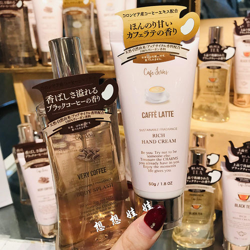 Fernanda黑咖啡拿铁奶咖香喷护手