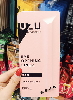 日本1新款FLOW FUSHI熊野极细UZU彩色液体眼线液笔 防水不晕染
