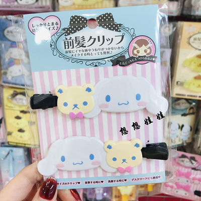 三丽鸥无痕长刘海夹melody库洛米