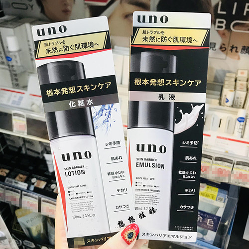 日本UNO吾诺男士深层保湿补水提拉弹力化妆水乳液清爽控油水乳